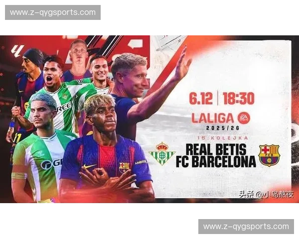 巅峰对垒，绿茵华章：当巴萨红蓝之魂遇见贝蒂斯的绿白信仰